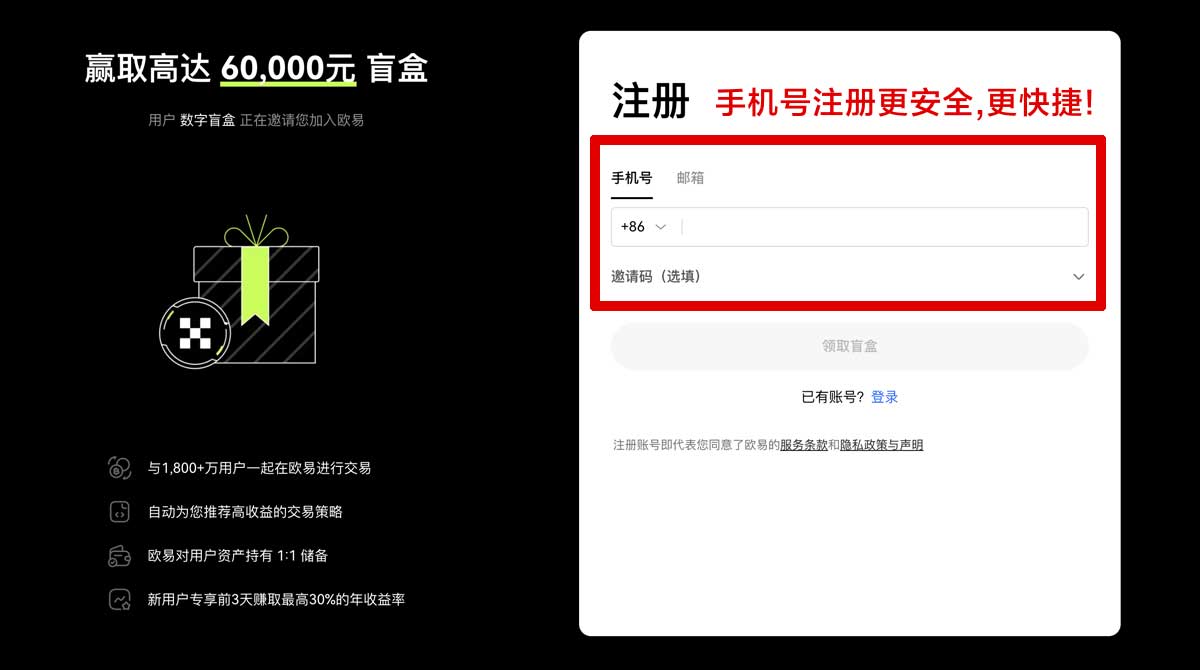 注册币安下载官网_币安官方网站下载_币安下载账户步骤